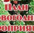 План мероприятий на новогодние каникулы - Администрация г. Покачи