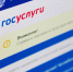 Заявления на пособия семьям с детьми можно оформить через портал Госуслуг - ПокачиИнформ