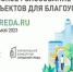 Югорчане выберут приоритетные объекты благоустройства - ПокачиИнформ