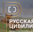 Фотоконкурс «Русская цивилизация» - ПокачиИнформ