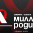 ВОЛОНТЕРЫ ПРИГЛАШАЮТ РОССИЯН ПРИНЯТЬ УЧАСТИЕ В АКЦИИ ПО СДАЧЕ МАКУЛАТУРЫ - ПокачиИнформ