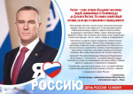 С ПРАЗДНИКОМ! С ДНЁМ РОССИИ!