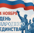 Поздравление губернатора Югры - Городская библиотека