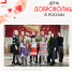 Сегодня в России отмечается День ДОБРОВОЛЬЦА! - Городская библиотека