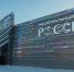 НЦ «Россия» приглашает югорчан в новогодние праздники - ПокачиИнформ